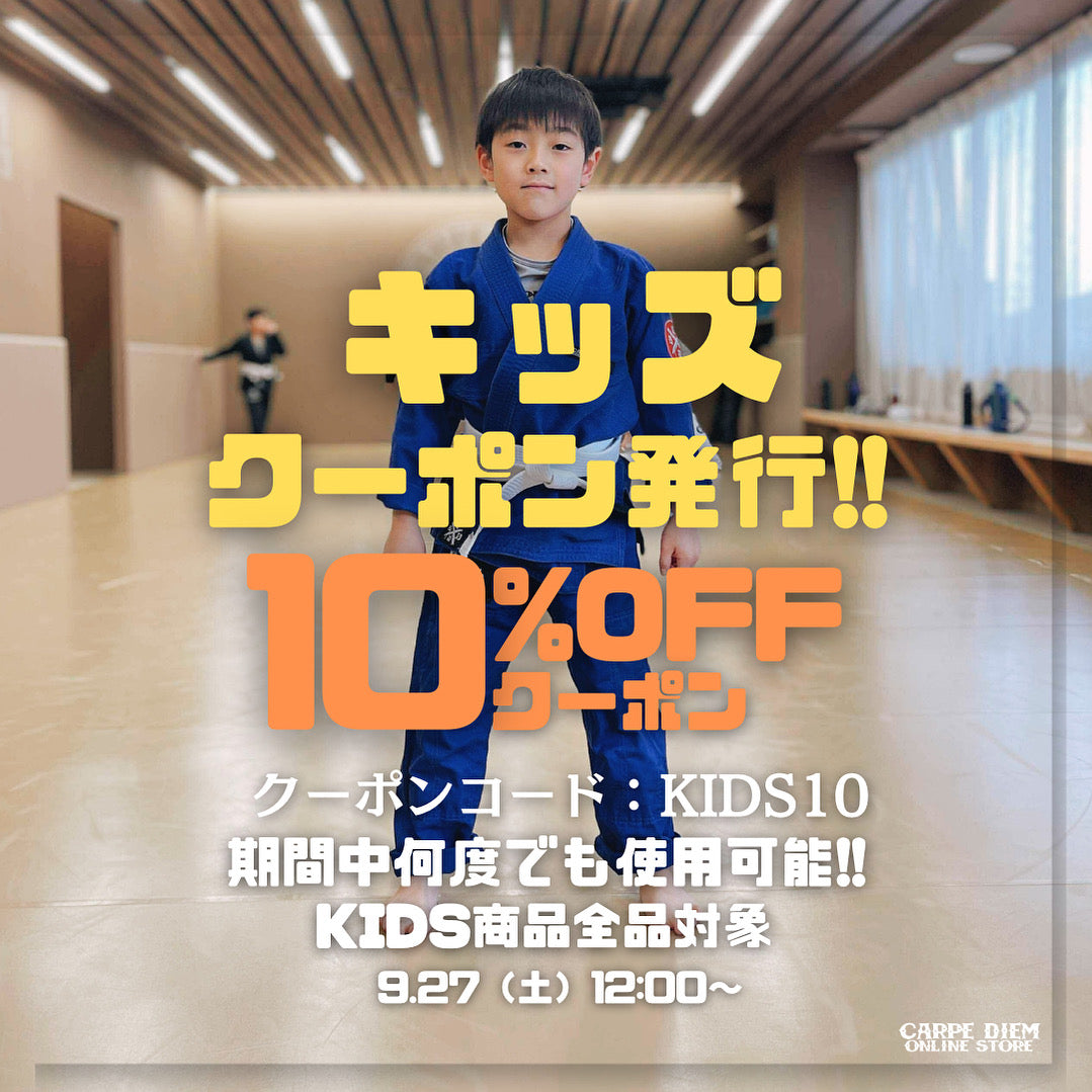 KIDS SALE!! – CARPE DIEM BJJ ONLINE STORE