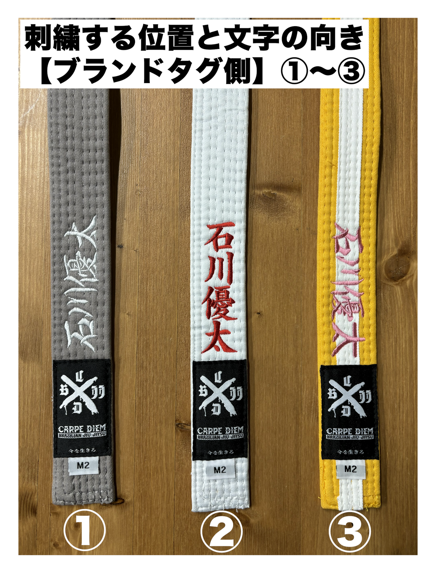 柔術帯刺繍サービス【1文字】