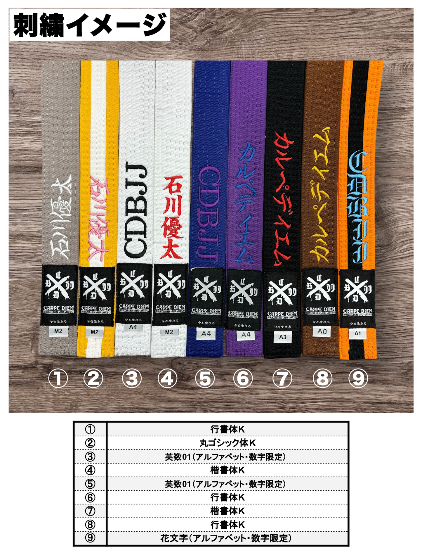 柔術帯刺繍サービス【1文字】