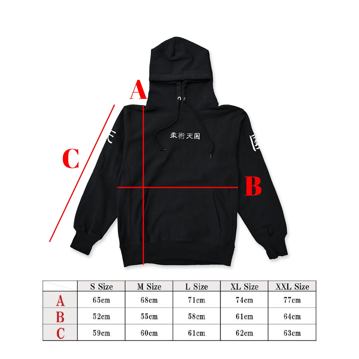 柔術天国 Hoodie ‐ Black