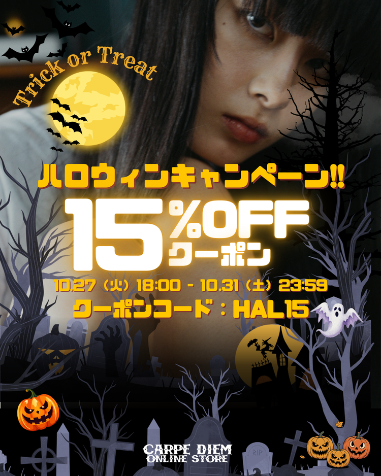 ハロウィンキャンペーン開催