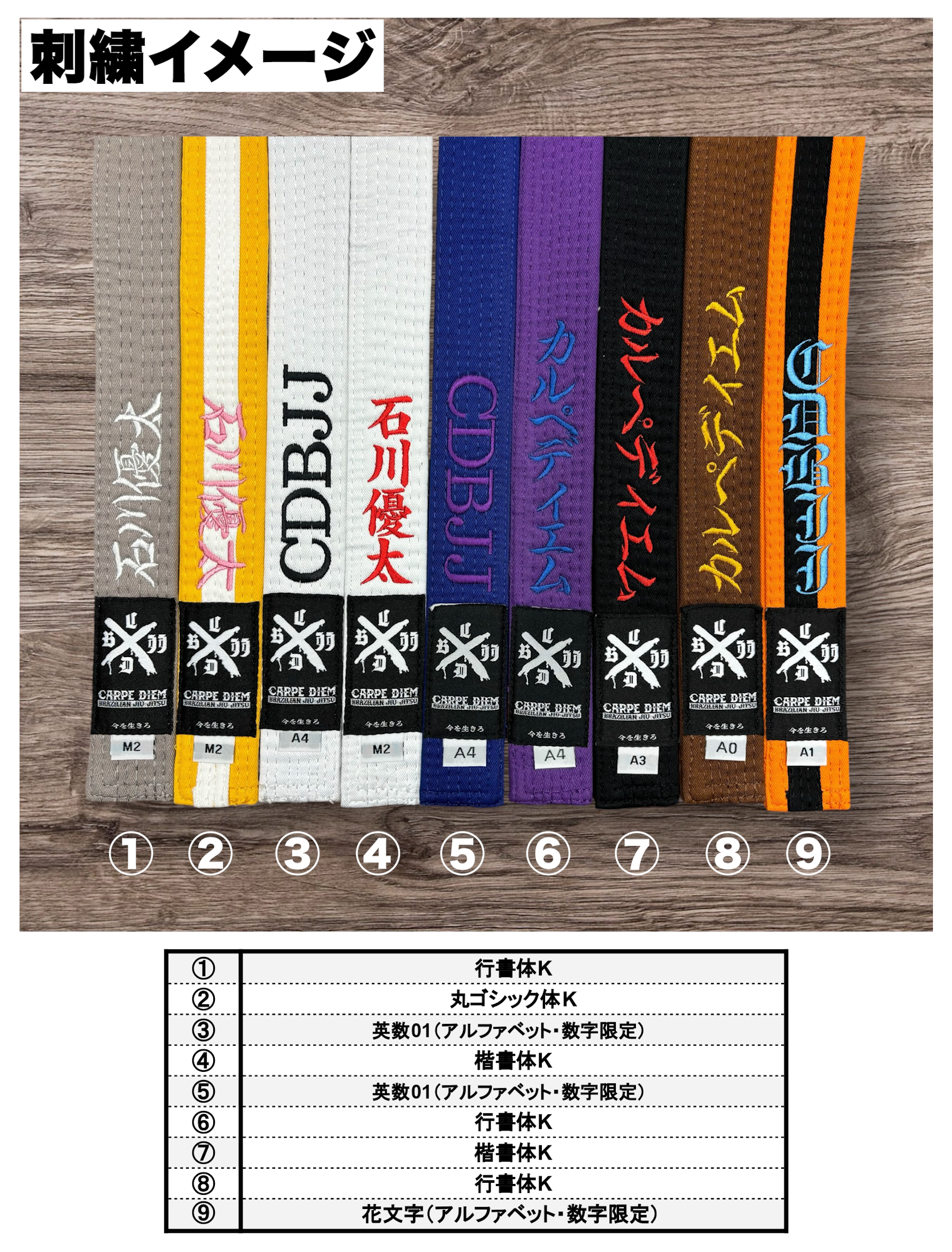 柔術帯刺繍サービス【1文字】 – CARPE DIEM BJJ ONLINE STORE 柔術帯刺繍サービス【1文字】 – CARPE DIEM BJJ ONLINE STORE