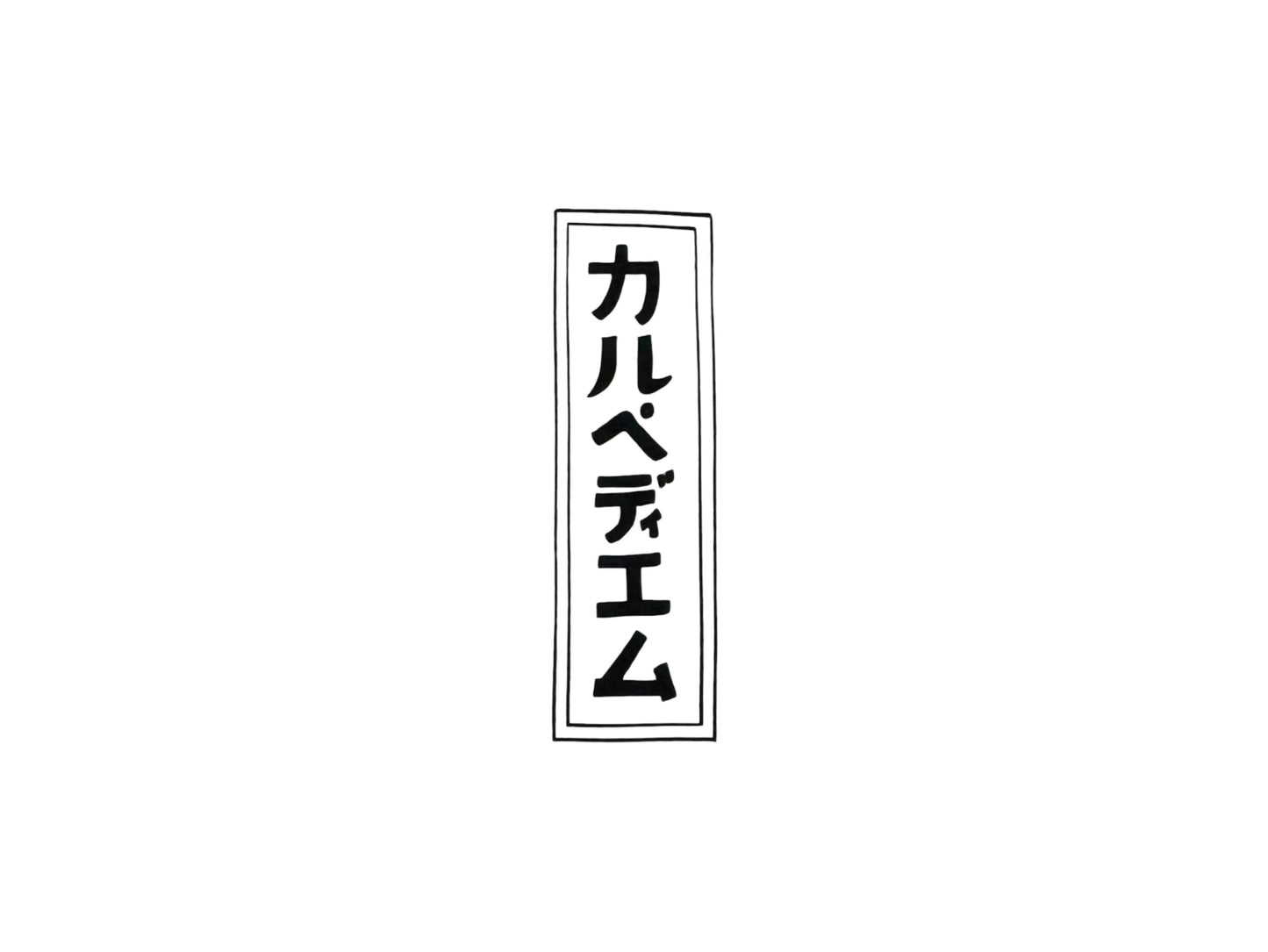KABUKI TEE - White