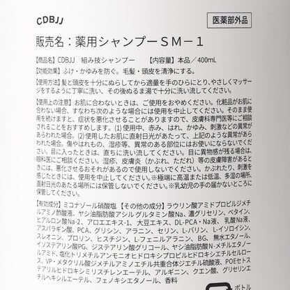 CDBJJ 組み技シャンプー