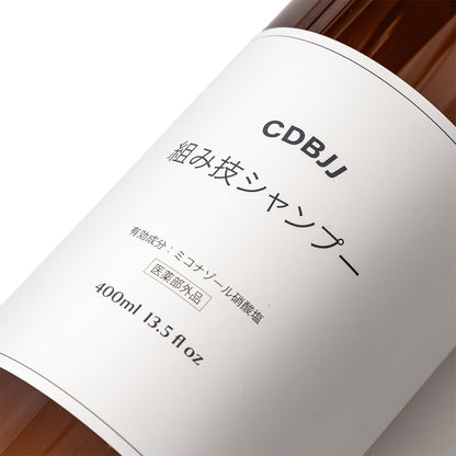 CDBJJ 組み技シャンプー