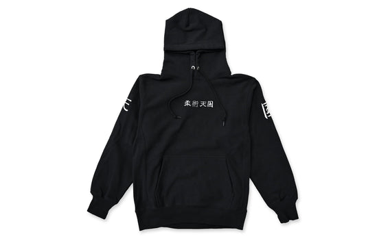 柔術天国 Hoodie ‐ Black